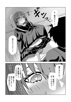 Page 4 of Jimi de Motenai to Omotteiru Kanojo ni Kokuhaku Shitara Jitsu wa Dosukebe Bakunyuu Bishoujo Deshita!