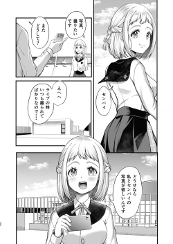 Page 26 of Katsuragisan no Heart no Aizu