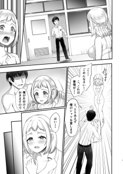 Page 7 of Katsuragisan no Heart no Aizu