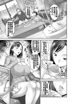 Page 4 of Otoko no Aji | 男人的味道