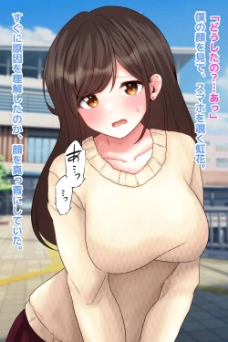 Page 18 of Aisai, Netorare Namahaishin