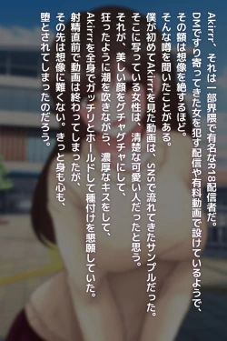 Page 21 of Aisai, Netorare Namahaishin