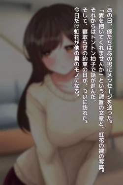 Page 24 of Aisai, Netorare Namahaishin