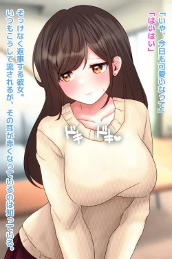 Page 4 of Aisai, Netorare Namahaishin