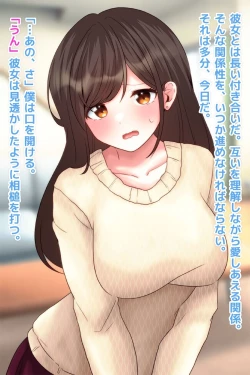 Page 5 of Aisai, Netorare Namahaishin