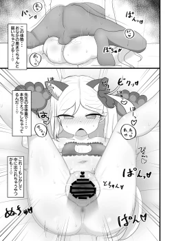 Page 10 of Neko Lingerie Mutsuki to Nyan Nyan