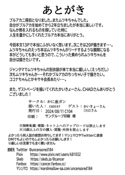 Page 17 of Neko Lingerie Mutsuki to Nyan Nyan