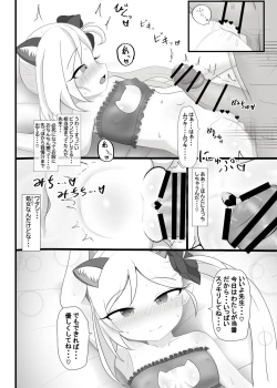 Page 7 of Neko Lingerie Mutsuki to Nyan Nyan
