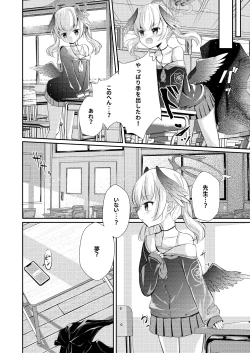 Page 17 of Hakuchuumu