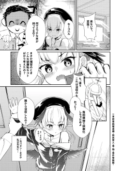 Page 2 of Hakuchuumu