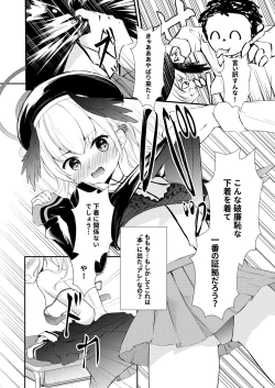 Page 3 of Hakuchuumu