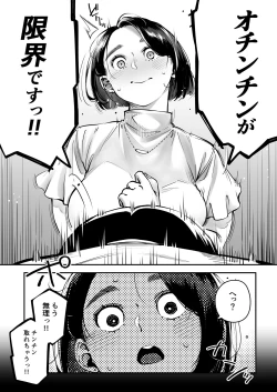 Page 7 of Uwaki Kounin Mayumi-san Seiyoku, Tsuyosugiru Kara Hoka no Otoko to Sex Shite!!