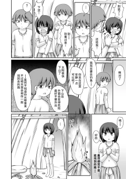 Page 11 of Taimu suripu! + CG
