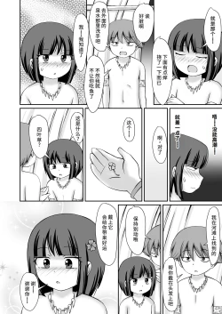 Page 15 of Taimu suripu! + CG