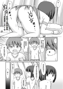 Page 20 of Taimu suripu! + CG