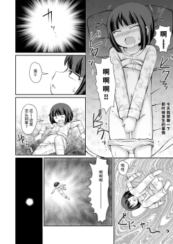 Page 5 of Taimu suripu! + CG