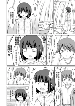 Page 9 of Taimu suripu! + CG