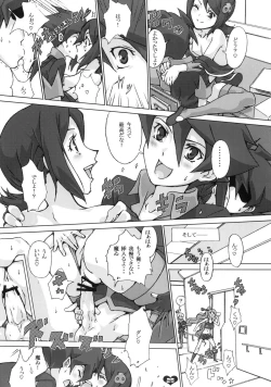 Page 24 of Maisama step!