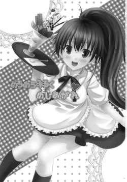 Page 2 of Meromero Miruku wa Meshiagare