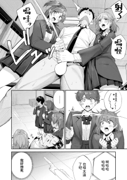 Page 10 of ショック！！ビフォーアフター中文翻譯