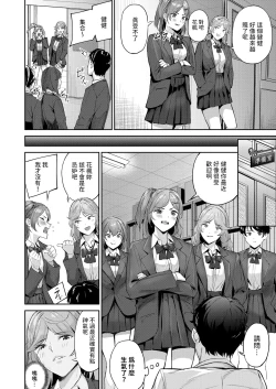 Page 6 of ショック！！ビフォーアフター中文翻譯