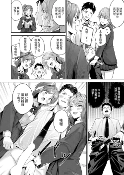Page 8 of ショック！！ビフォーアフター中文翻譯