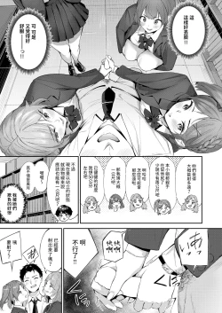Page 9 of ショック！！ビフォーアフター中文翻譯