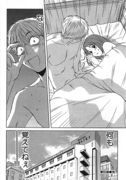 Page 115 of Kazamidori Triangle Vol.1