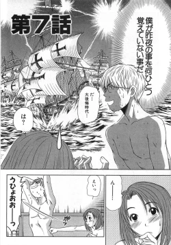 Page 117 of Kazamidori Triangle Vol.1