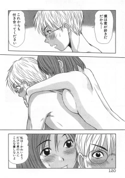 Page 123 of Kazamidori Triangle Vol.1