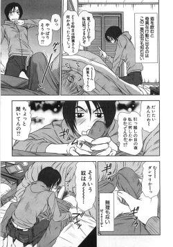 Page 144 of Kazamidori Triangle Vol.1