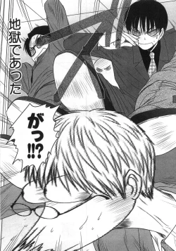 Page 150 of Kazamidori Triangle Vol.1