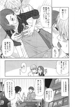 Page 160 of Kazamidori Triangle Vol.1