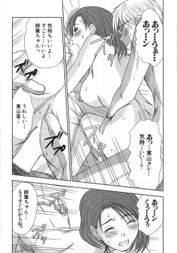 Page 162 of Kazamidori Triangle Vol.1