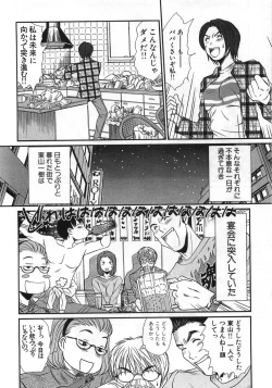 Page 23 of Kazamidori Triangle Vol.1