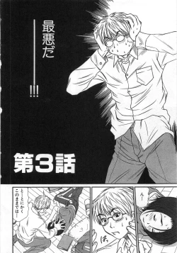 Page 53 of Kazamidori Triangle Vol.1