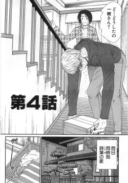 Page 69 of Kazamidori Triangle Vol.1