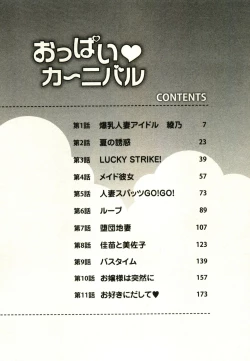 Page 4 of Oppai Carnival