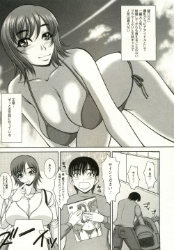Page 7 of Oppai Carnival