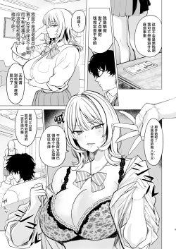Page 9 of Kuzu Onna o Kau | 买下废物女