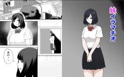 Page 1 of Imouto  Irrumatio