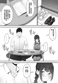 Page 16 of Atashi Datte Shitai | 其實我也想做