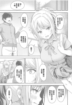 Page 4 of Ai-san ga Midara ni Ochiru made
