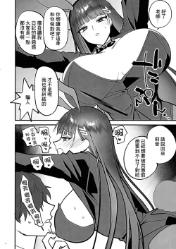 Page 4 of Rakukaki Vol. 11