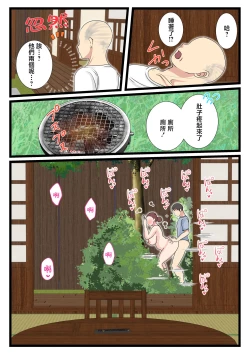 Page 21 of Yotta Okaa-san wa Totemo Kawaii. 2