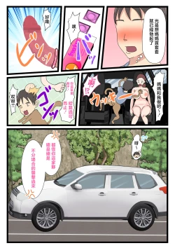 Page 40 of Yotta Okaa-san wa Totemo Kawaii. 2