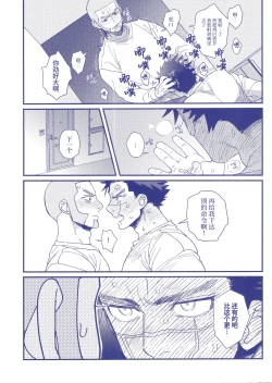 Page 13 of Hypnotic | 催眠