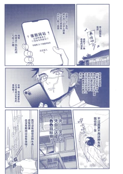 Page 6 of Hypnotic | 催眠