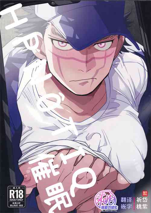 (Dasshutsu Fukana Koi no Ori DR2023) [Ossan (Os)] Hypnotic | 催眠 (Golden Kamuy) [Chinese] [桃紫の汉化 & 祈岱] [Decensored]