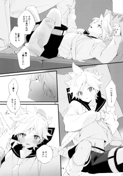 Page 13 of Jissen! Master to Nakayoshi Life Startup Guide